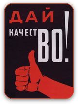 1336997433_kino-ussr.ru-trud-kachestvo006.png